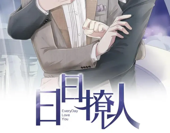 第21话 我让你长长记性 第2页