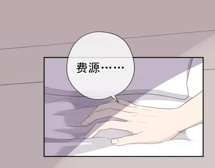 第21话 我让你长长记性 第5页