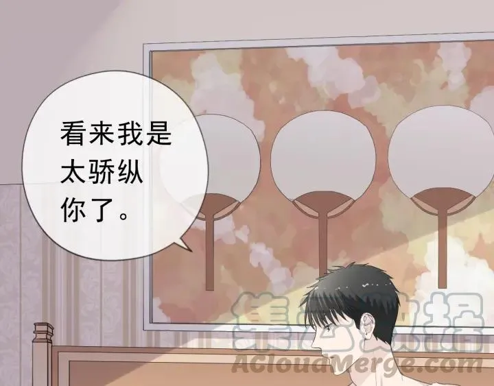 第21话 我让你长长记性 第6页