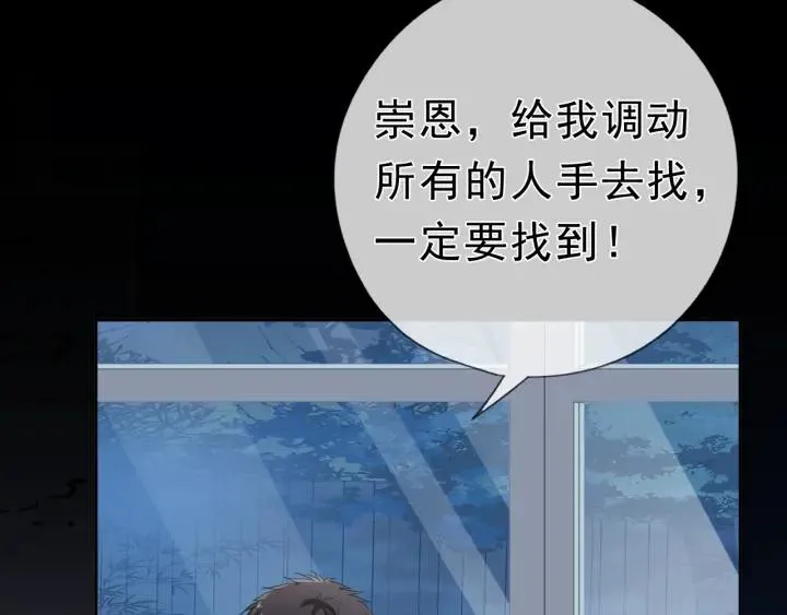第21话 我让你长长记性 第8页