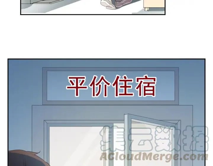 第21话 我让你长长记性 第16页