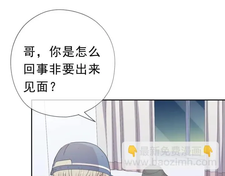 第21话 我让你长长记性 第18页