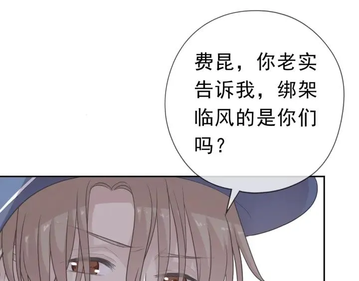 第21话 我让你长长记性 第20页