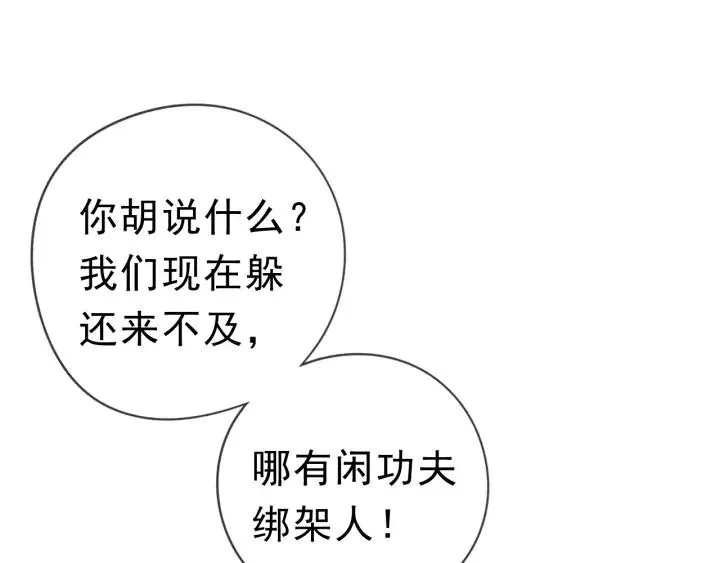 第21话 我让你长长记性 第22页