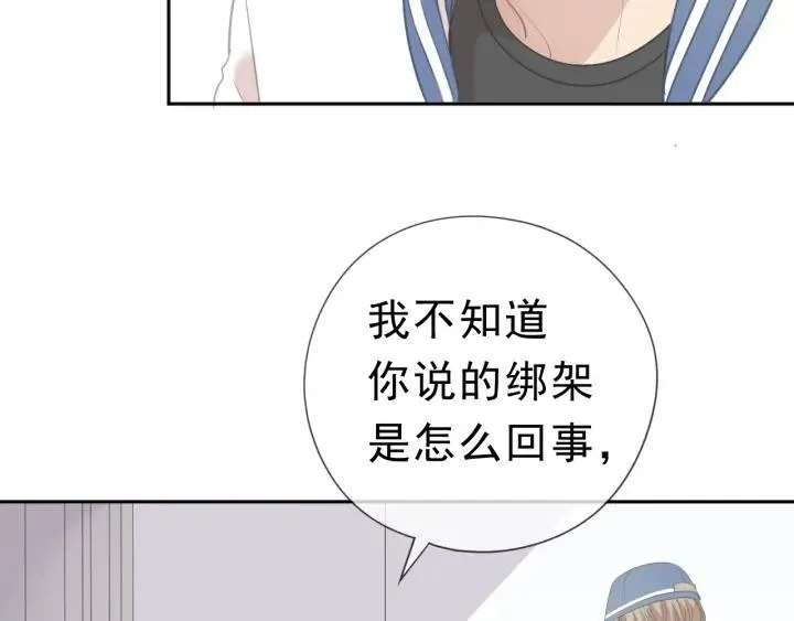第21话 我让你长长记性 第24页