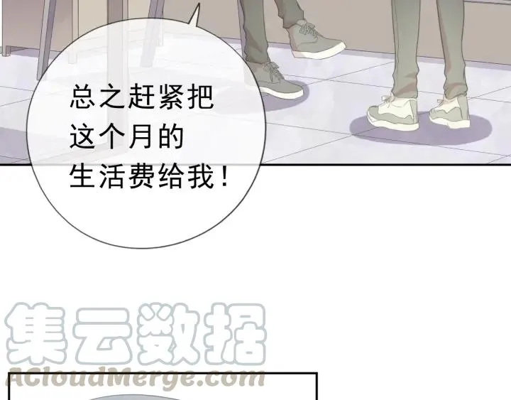 第21话 我让你长长记性 第26页