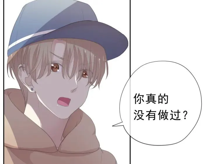 第21话 我让你长长记性 第27页