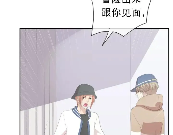 第21话 我让你长长记性 第29页