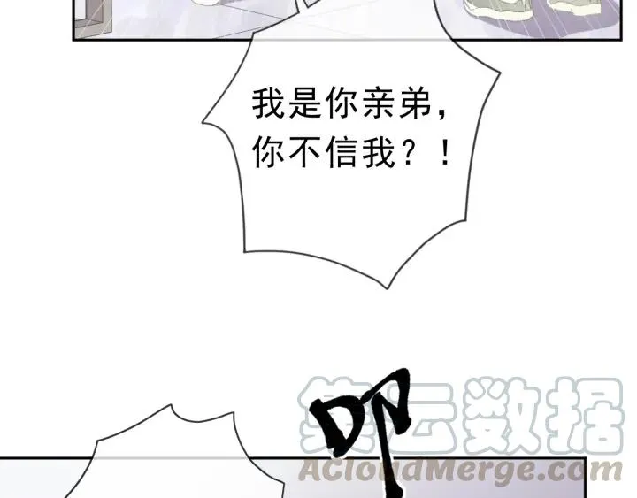 第21话 我让你长长记性 第31页