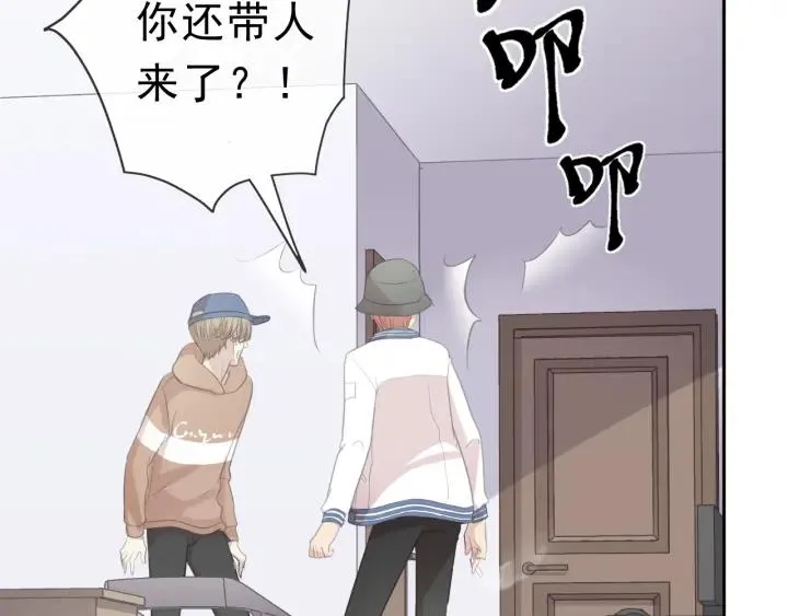 第21话 我让你长长记性 第32页