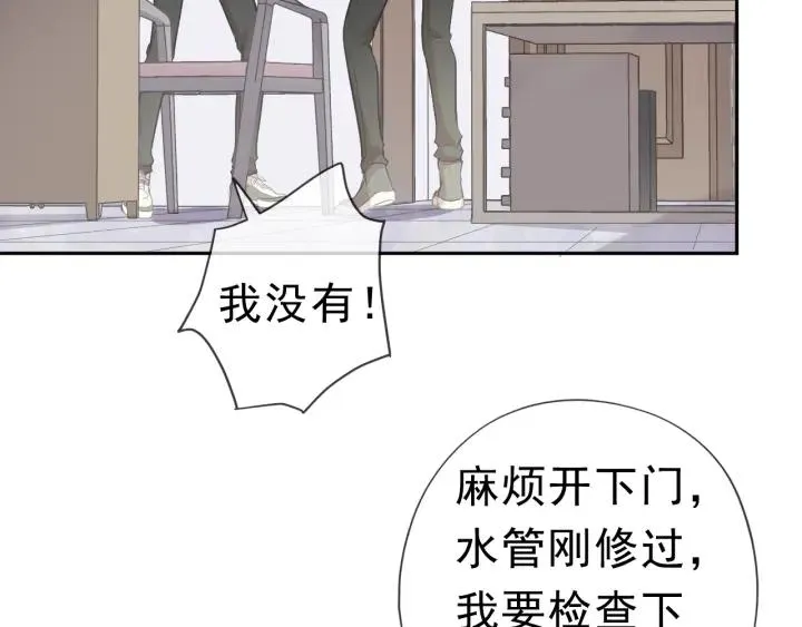 第21话 我让你长长记性 第33页