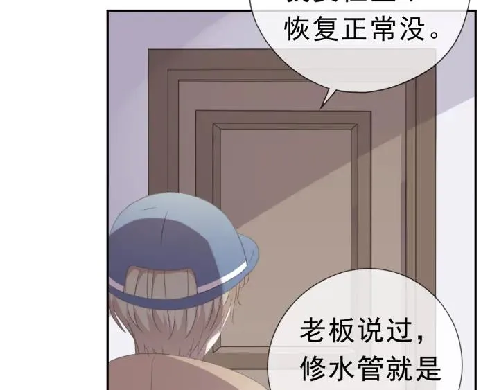 第21话 我让你长长记性 第34页