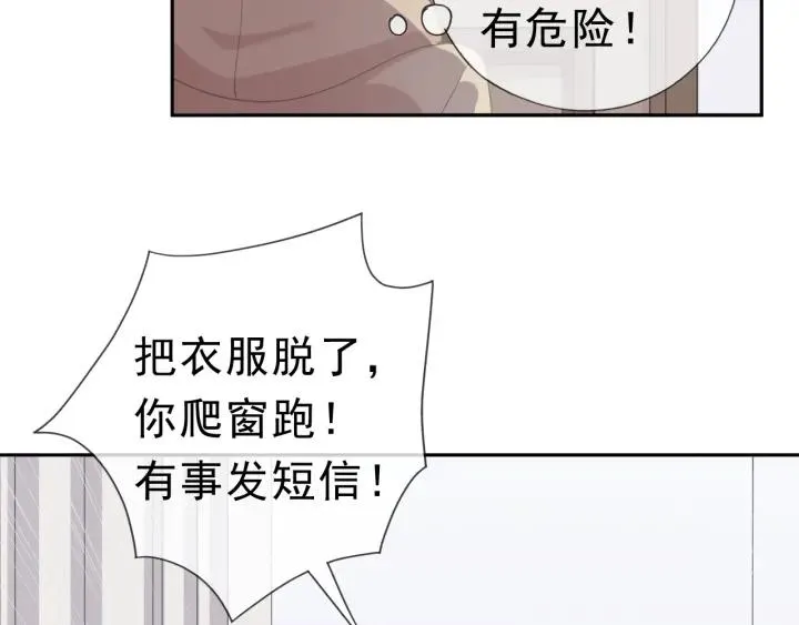 第21话 我让你长长记性 第35页