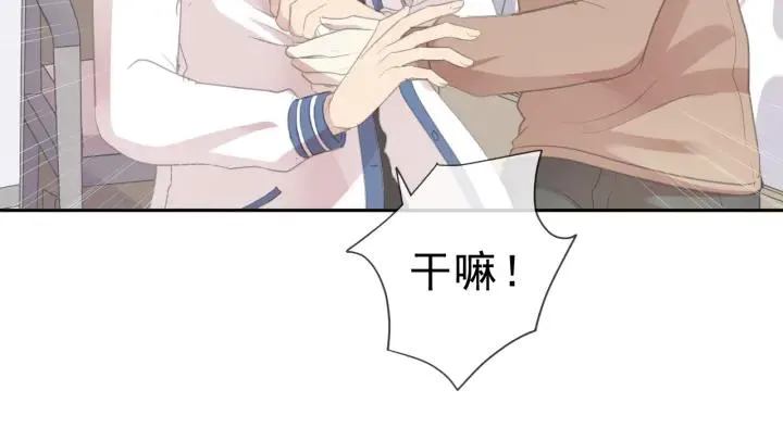 第21话 我让你长长记性 第37页