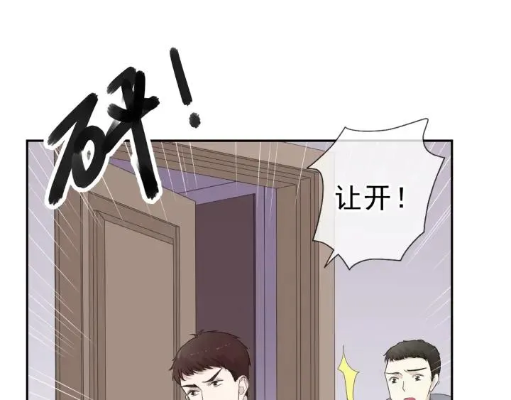 第21话 我让你长长记性 第38页