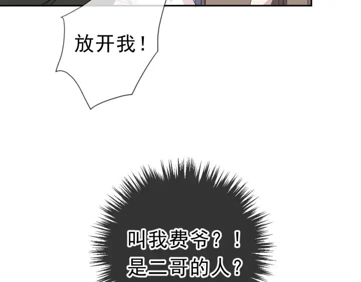 第21话 我让你长长记性 第43页