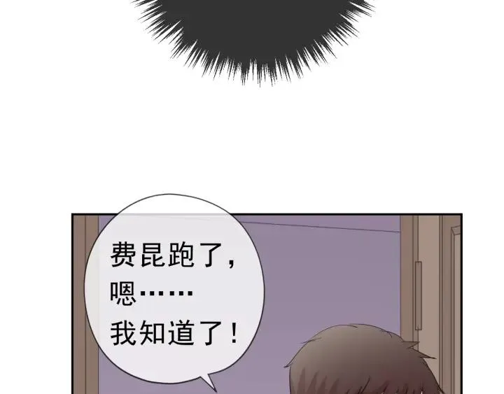 第21话 我让你长长记性 第44页