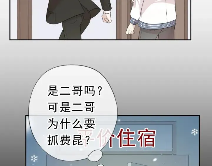 第21话 我让你长长记性 第47页
