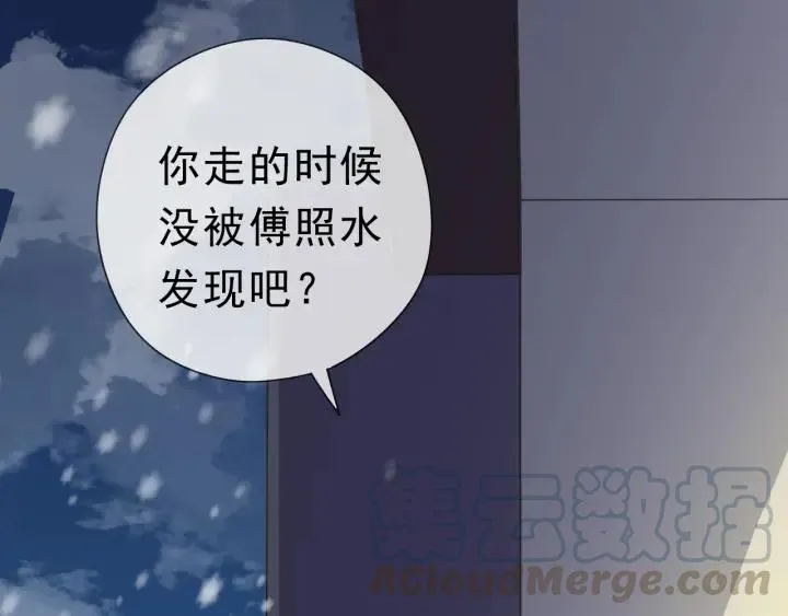 第21话 我让你长长记性 第56页