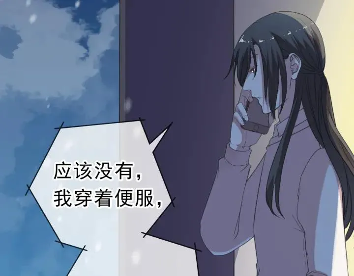 第21话 我让你长长记性 第57页