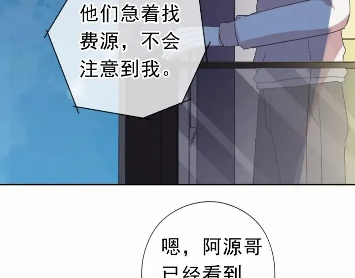 第21话 我让你长长记性 第58页