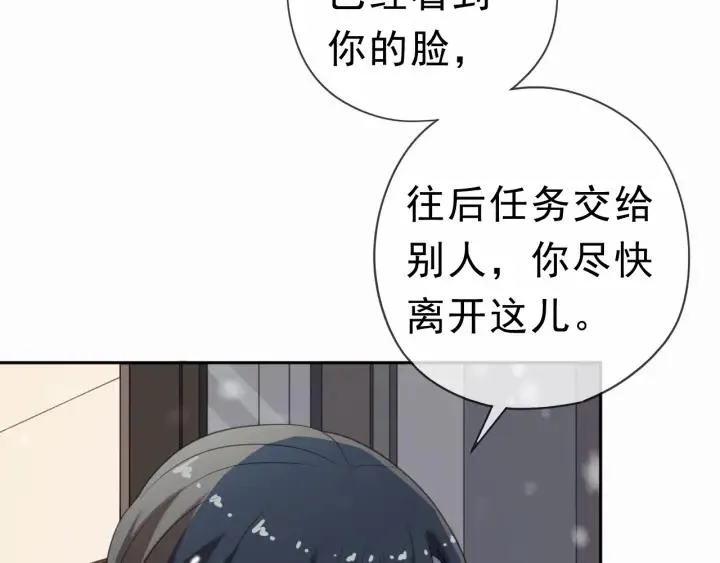 第21话 我让你长长记性 第59页