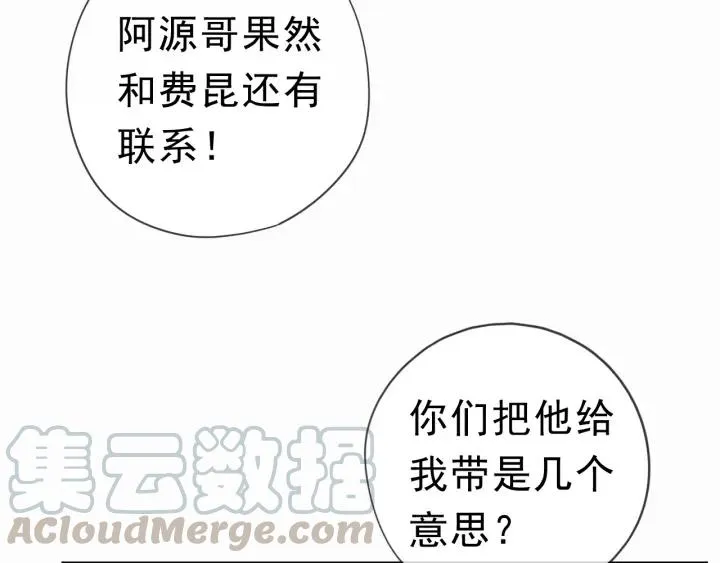 第21话 我让你长长记性 第61页