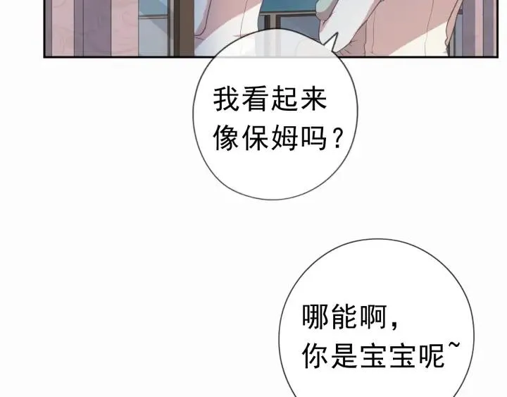 第21话 我让你长长记性 第63页