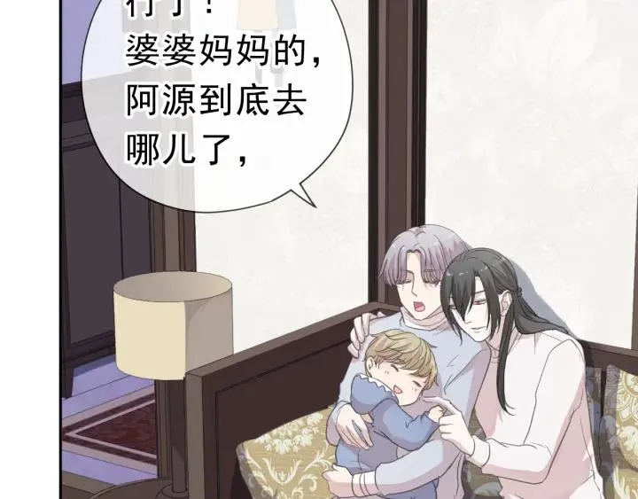 第21话 我让你长长记性 第70页