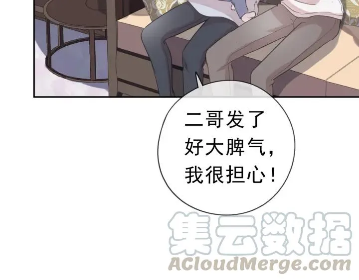 第21话 我让你长长记性 第71页