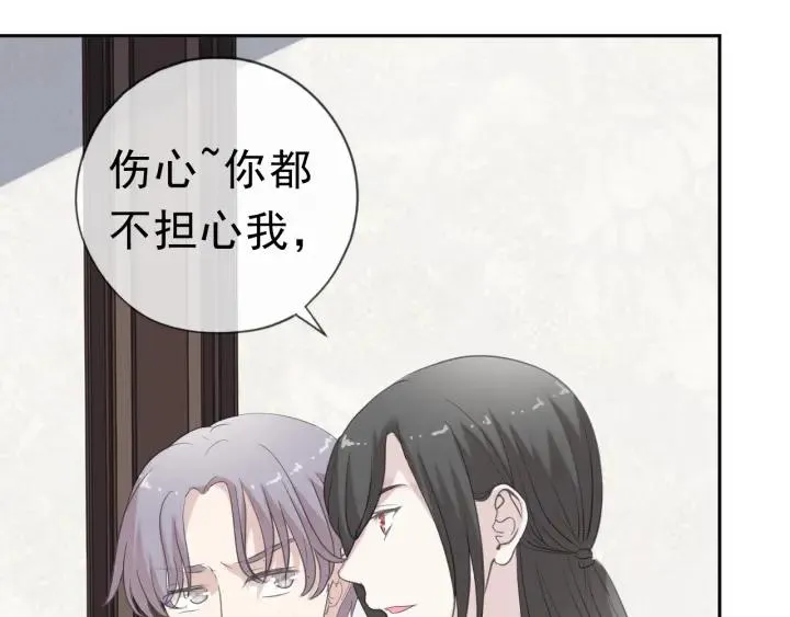 第21话 我让你长长记性 第72页