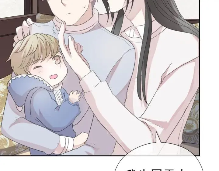 第21话 我让你长长记性 第73页