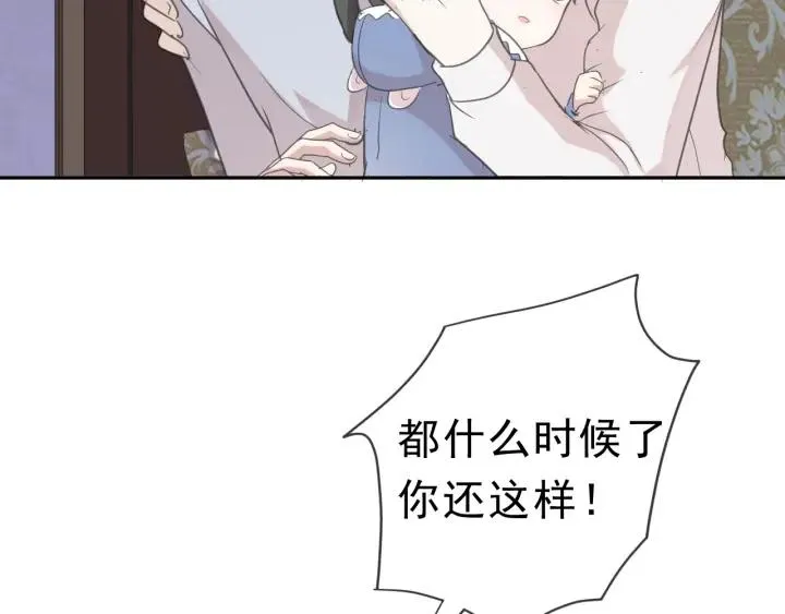 第21话 我让你长长记性 第80页