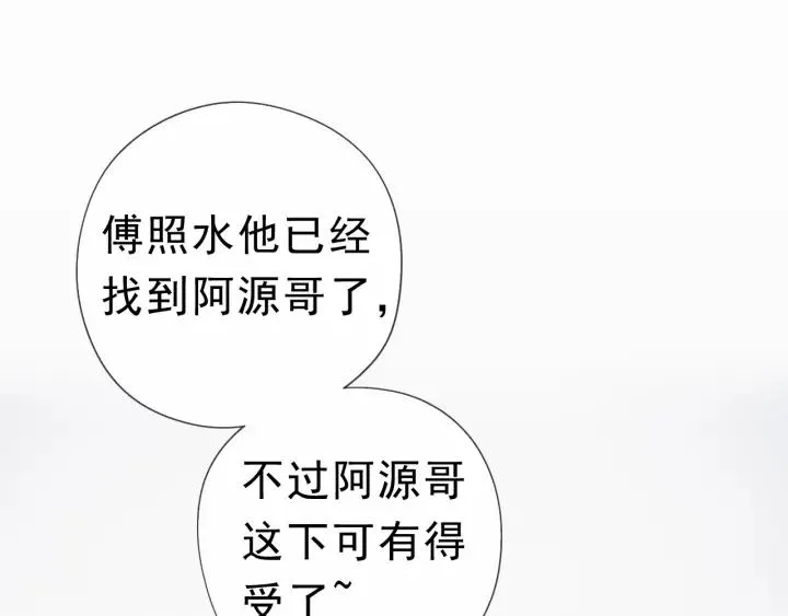 第21话 我让你长长记性 第83页