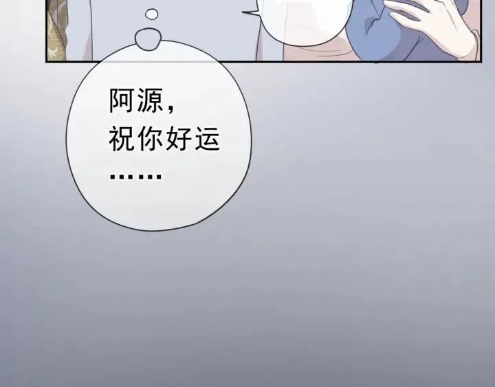 第21话 我让你长长记性 第85页
