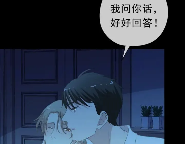 第21话 我让你长长记性 第92页