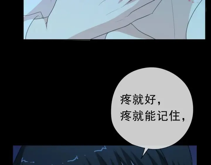 第21话 我让你长长记性 第95页