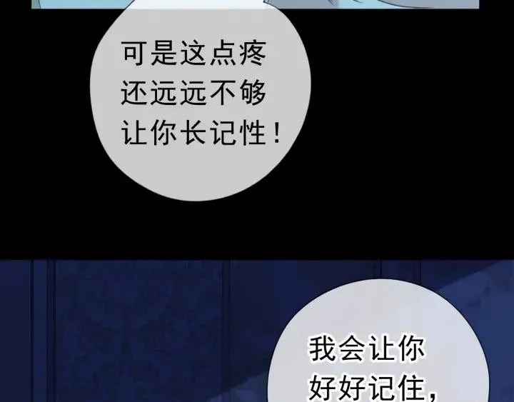 第21话 我让你长长记性 第97页