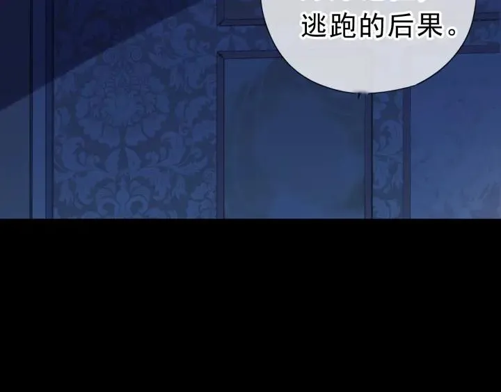 第21话 我让你长长记性 第98页