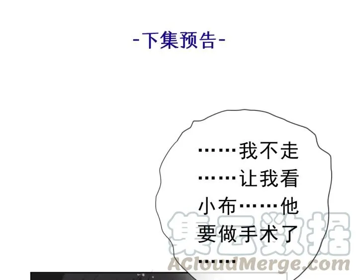 第21话 我让你长长记性 第101页