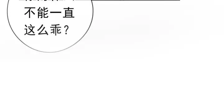 第21话 我让你长长记性 第103页