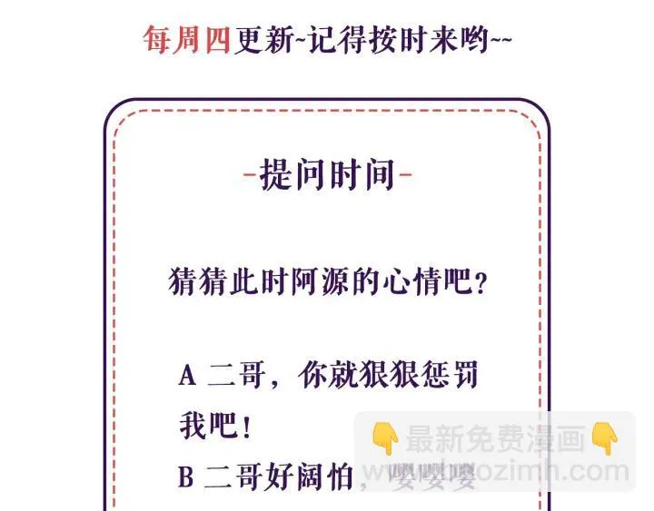 第21话 我让你长长记性 第104页