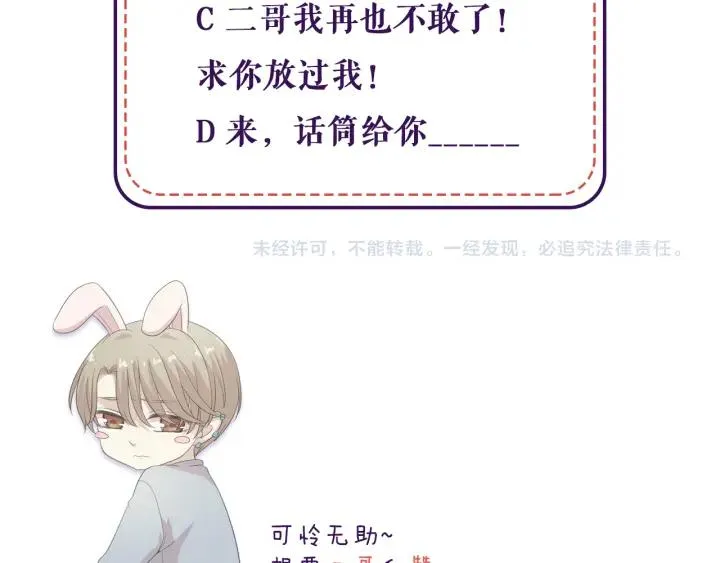 第21话 我让你长长记性 第105页