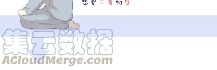 第21话 我让你长长记性 第106页