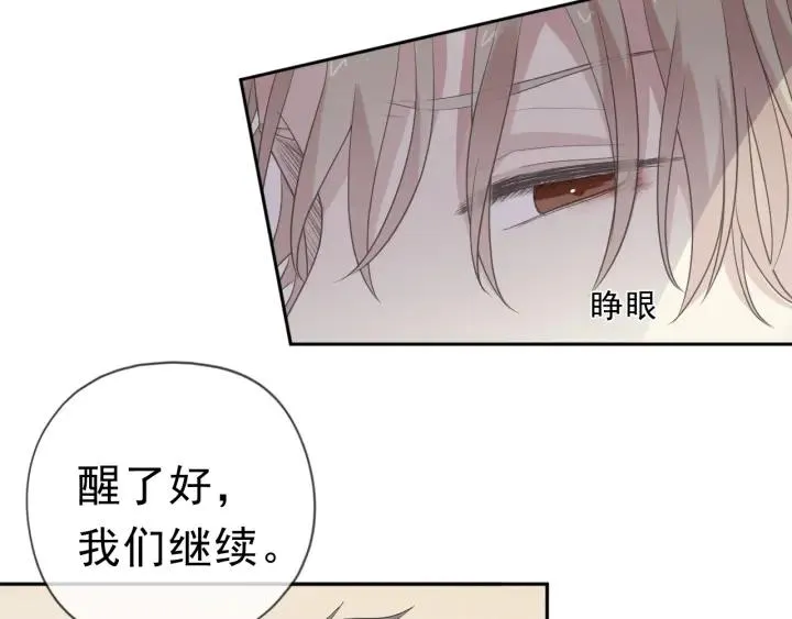 第22话 惩罚继续 第10页