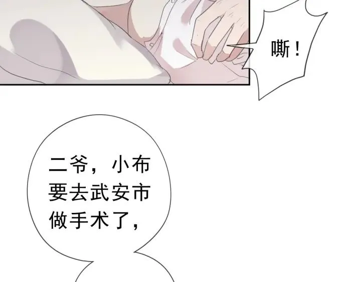 第22话 惩罚继续 第12页