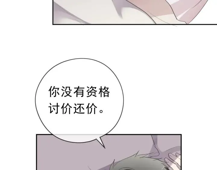 第22话 惩罚继续 第14页