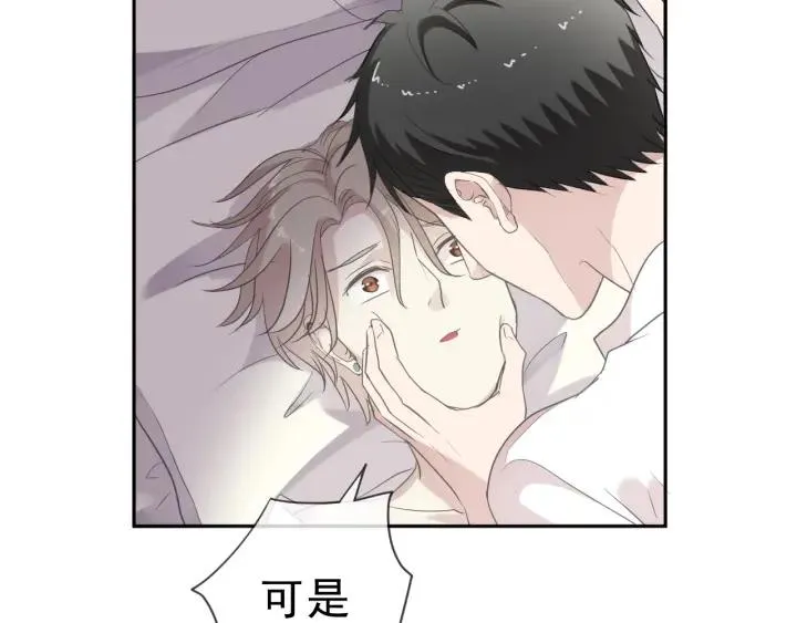 第22话 惩罚继续 第15页