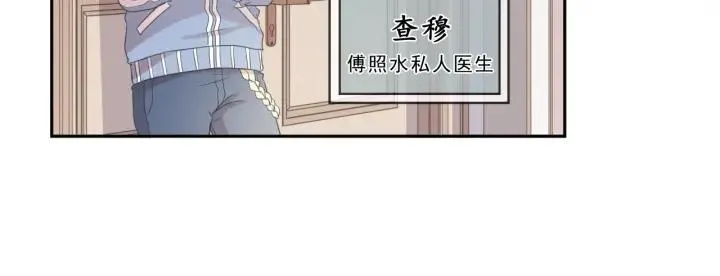 第22话 惩罚继续 第20页