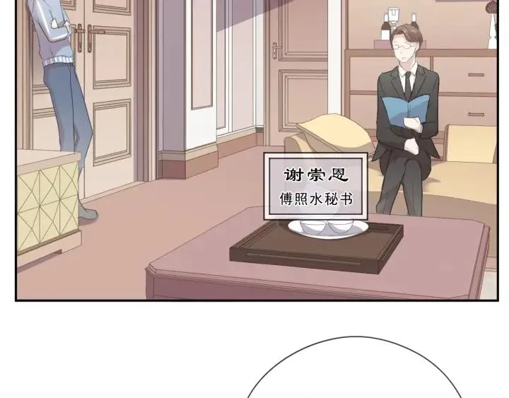 第22话 惩罚继续 第22页